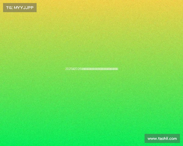 2025至2026赛季法甲联赛展望:新星崛起与传统豪门争锋再度上演 2025至2026赛季法甲联赛展望:新星崛起与传统豪门争锋再度上演