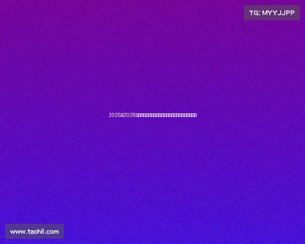 2025至2026赛季法甲联赛展望：新星崛起与传统豪门争锋再度上演