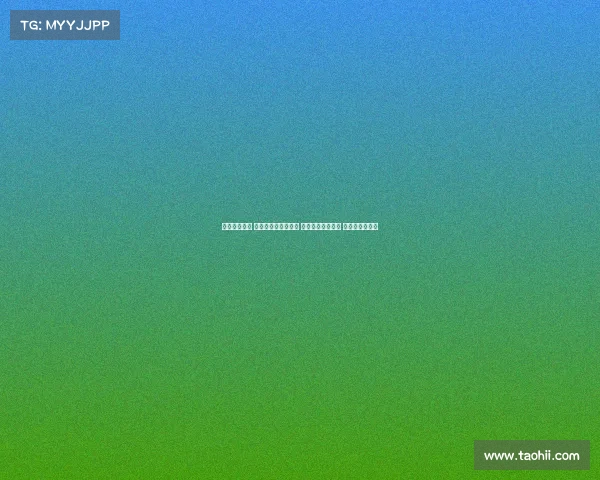 拜仁迎战热刺 迪亚斯凯恩锋线组合 帕利尼亚对阵旧主 库杜斯首发亮相